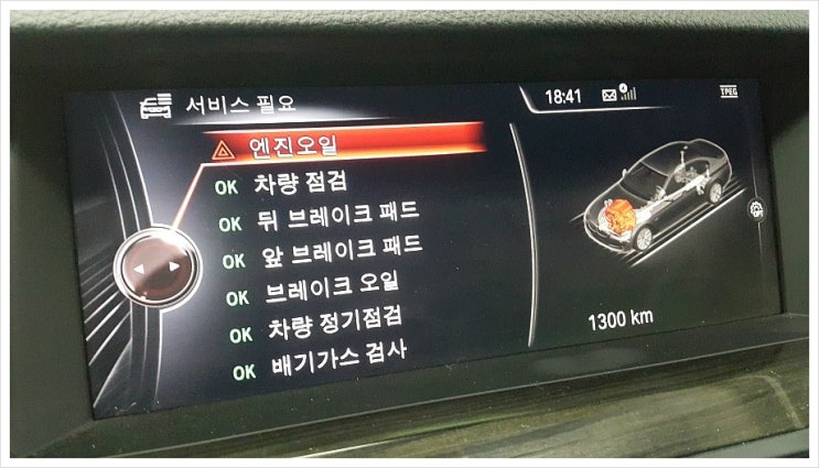  2015 BMW 520d 엔진오일교환 정말 잘하는데 어떻게 소문내지? (서비스센터가 바쁠때 찾아오세용^^)