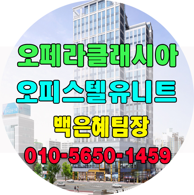  대구 오페라 클래시아 복층 오피스텔 보기!