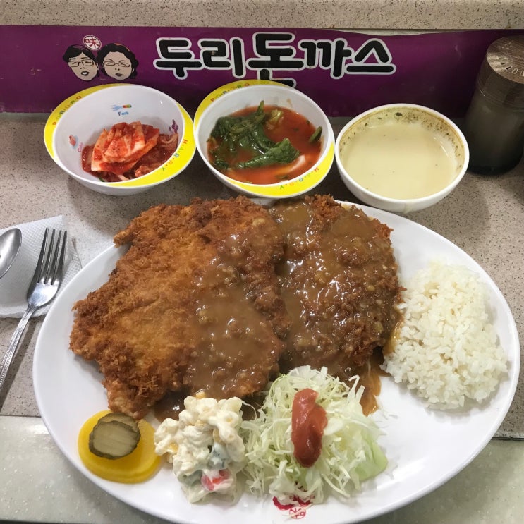  [강동구 명일동 돈가스 맛집/주양쇼핑 두리돈까스 존맛] 알고 있는 맛이 제일 맛있어