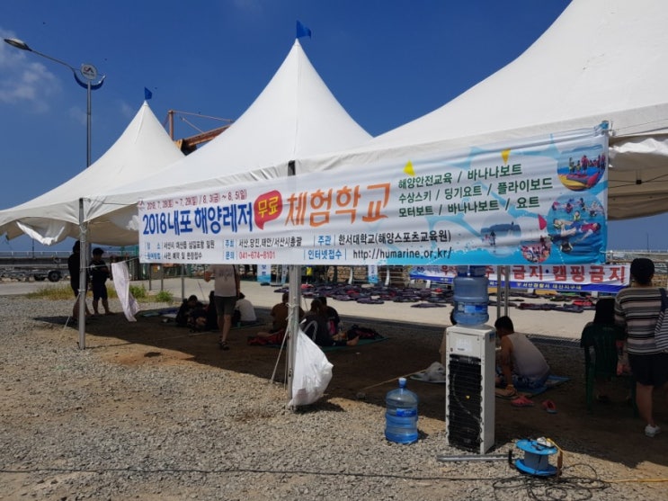  삼길포 우럭축제 해양레저 무료 체험학교