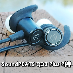 사운드피츠 Q30 플러스 사용후기 - soundpeats q30 plus Review