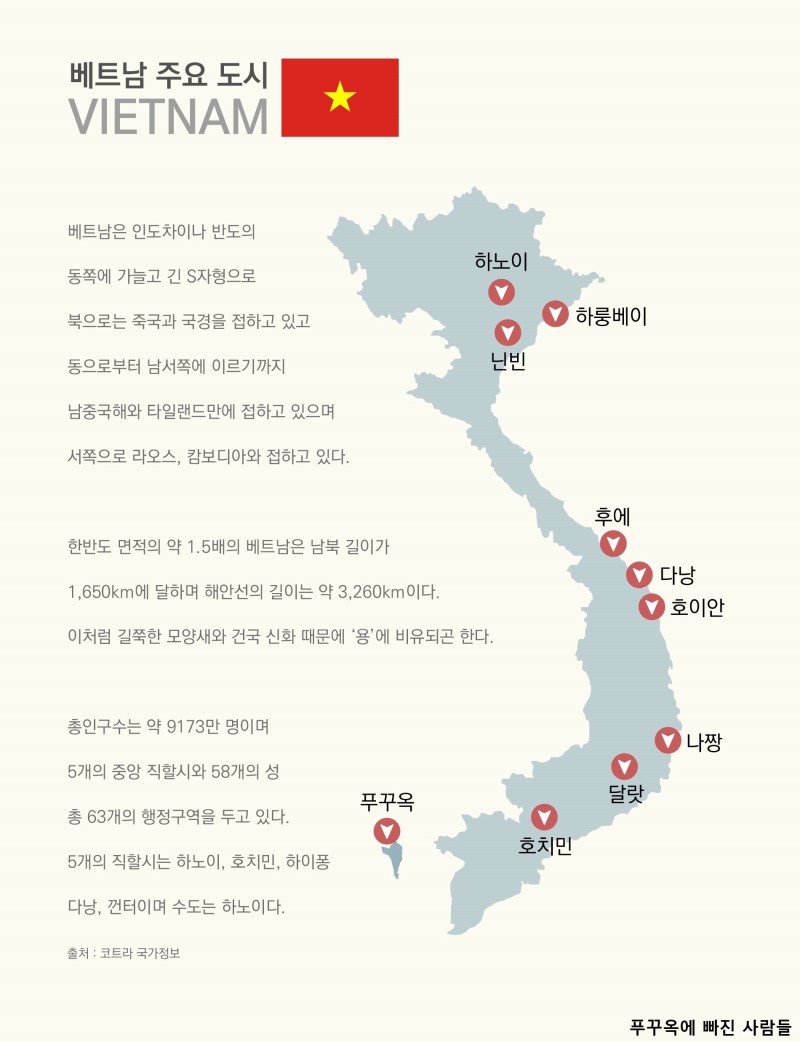 베트남 푸꾸옥 지도(한글지도) 보고 위치 파악하기 : 네이버 블로그