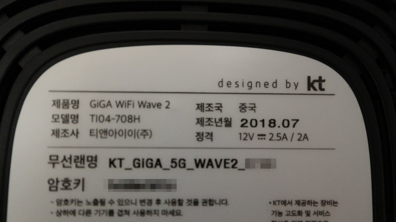 KT 기가 공유기(기가 웨이브2.GIGA WAVE 2) 사용법 및 기기명 변경 및 비번설정 : 네이버 블로그