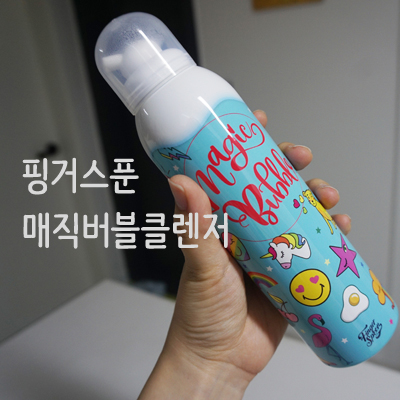  핑거스푼 / 매직버블클렌저  바나나