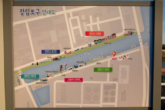  부산에 새로운 볼거리 장림포구 "부네치아"
