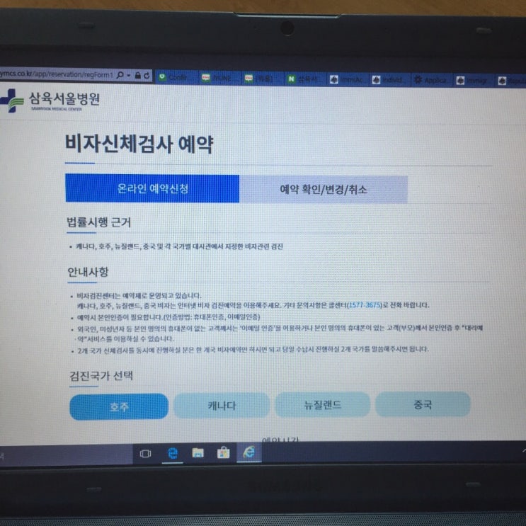 호주워홀:) 호주워홀준비 신체검사비용 시간