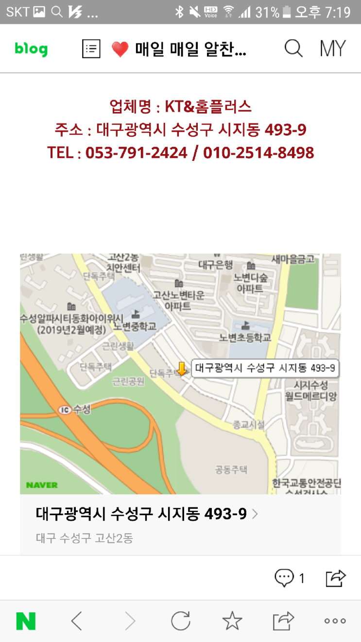  이사는 수성구시지KT&홈풀러스로