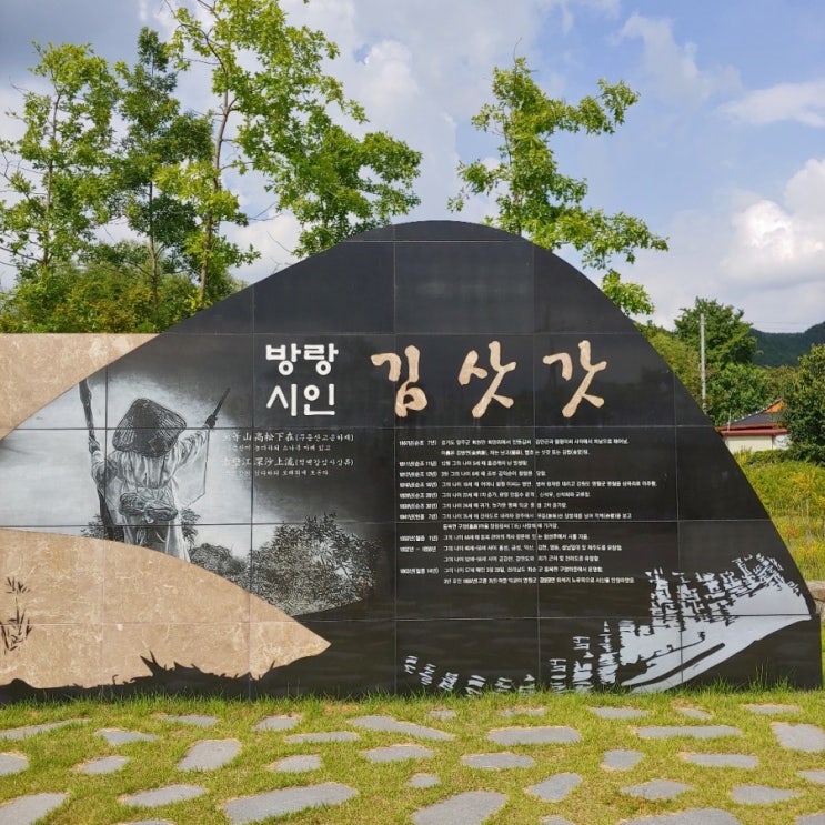  전라도 가볼 만한 곳 #화순 가볼 만한 곳 #김삿갓 #방랑 시인 김삿갓 #창량적벽 #화순 적벽 #적벽