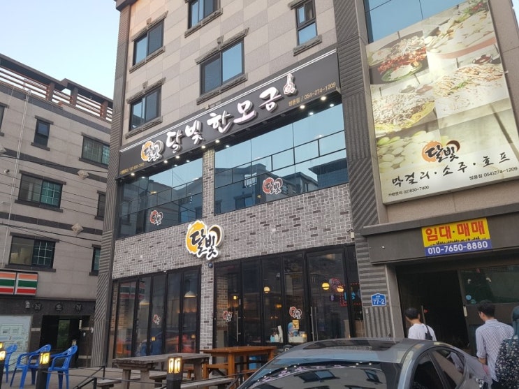 포항 쌍용사거리 쌍사 술집 달빛한모금 청포도 막걸리 과일 막걸리 달빛한모금