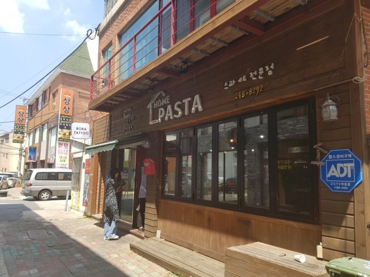  포항 중앙상가 시내 맛집 홈파스타 파스타 맛집 홈파스타