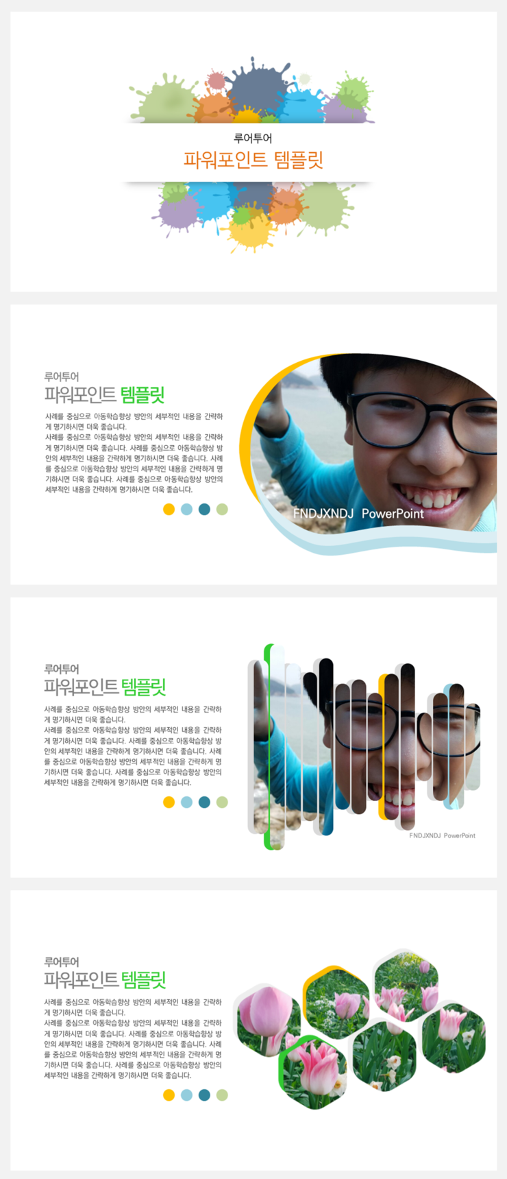  제휴 제안서 ppt 디자인 프리랜서/보고서 ppt 디자인/강의용 파워포인트 디자인 /설명회 ppt 디자인/발표용 ppt 디자인/병원 홍보용 ppt 디자인