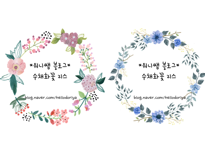 유치원 도안] 수채화 꽃 리스 이름표, 패턴 이름표 / 놀이영역 이름표 / 메모지 : 네이버 블로그