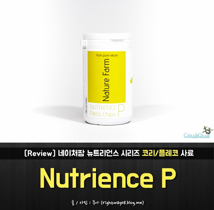  네이처팜 뉴트리언스P 코리, 플레코 사료로 딱!