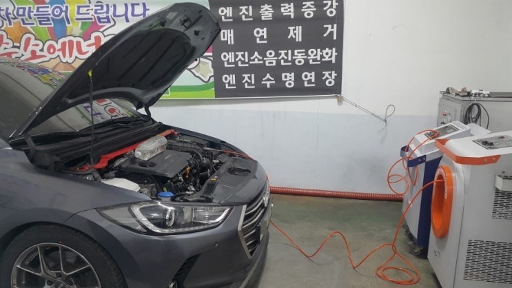   아반떼 신형 7만키로, 잃어버린 자동차 엔진성능 복원, 엔진소음 진동 떨림 완화, 매연 연비복원시켜드립니다.
