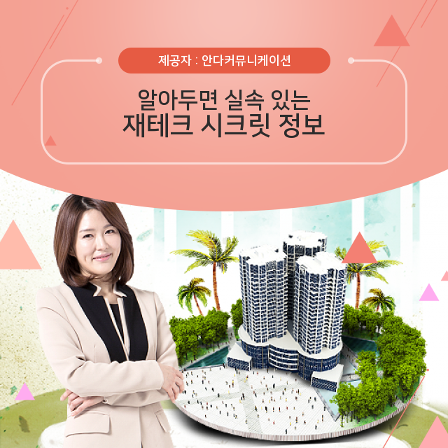  부동산소액투자 어디서도 볼 수 없는 재테크의 필수 정보