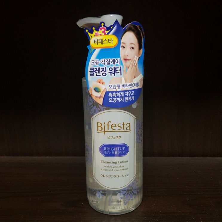  [리뷰] 비페스타 클렌징 워터 브라이트닝!