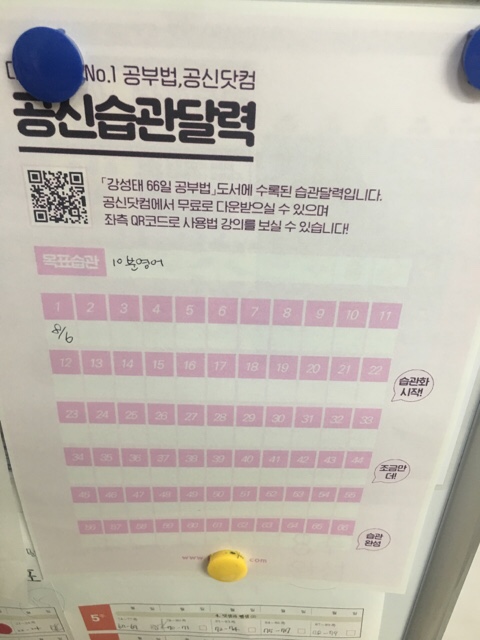 (엄마표) 습관의 중요성_매일매일 조금씩...