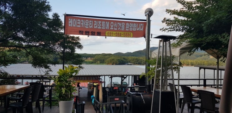  가평레이크카운티