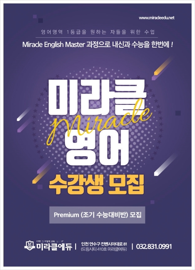  영어(MEFC)