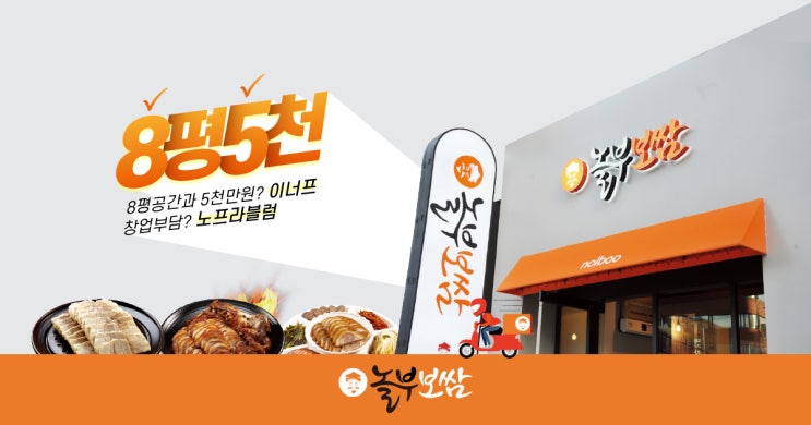  경북 영천 놀부보쌈 영천시청 앞 19년!