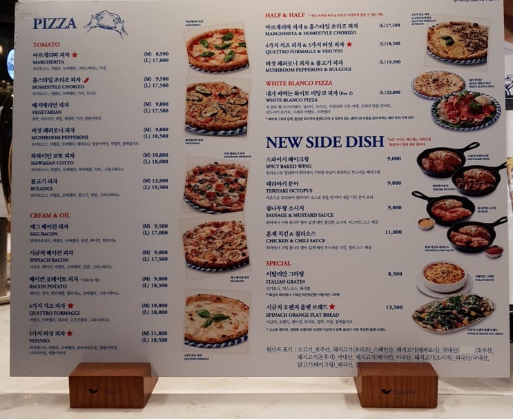  [강남역/spc스퀘어]베라피자