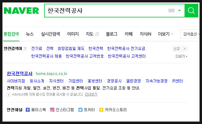  "지금까지 얼마 나왔나..." 전기요금 미리 알아볼 수 있는 방법 !