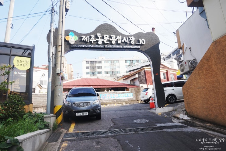  안 들르면 섭섭한 제주동문시장 & 제주에서 사 온 것들.