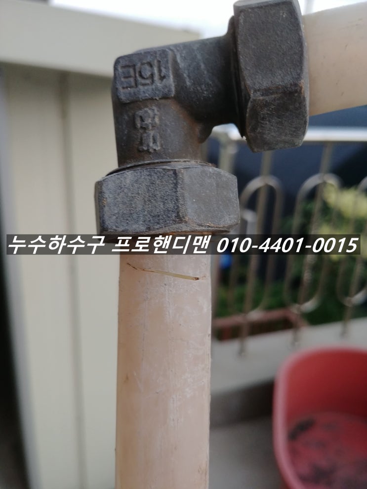 김포누수탐지 / 배관누수, 보이지 않는 누수의 위험성 - 프로핸디맨(PRO Handyman) 김포누수탐지 / 배관누수, 보이지 않는 누수의 위험성 - 프로핸디맨(PRO Handyman)