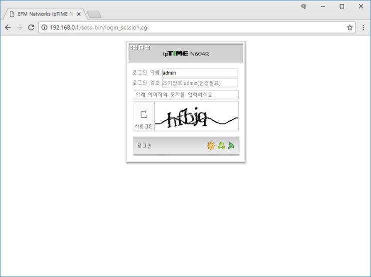  라즈베리 파이 원격제어(VNC viewer) -3편- 외부에서 접속