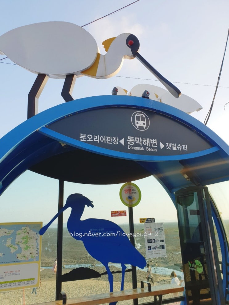 여름휴가, 당일치기 ~ 석모도 무료온천, 강화 동막해수욕장 여름휴가, 당일치기 ~ 석모도 무료온천, 강화 동막해수욕장
