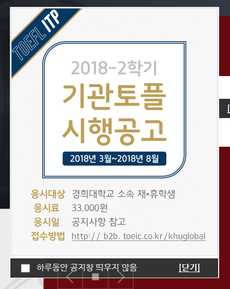 기관토플(ITP) 준비 : 네이버 블로그 기관토플(Itp) 준비 : 네이버 블로그