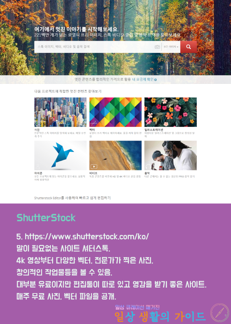 무료 영상 소스 유튜브 영상 제작 할때 도움이 되는 사이트 15개 모음 : 네이버 블로그