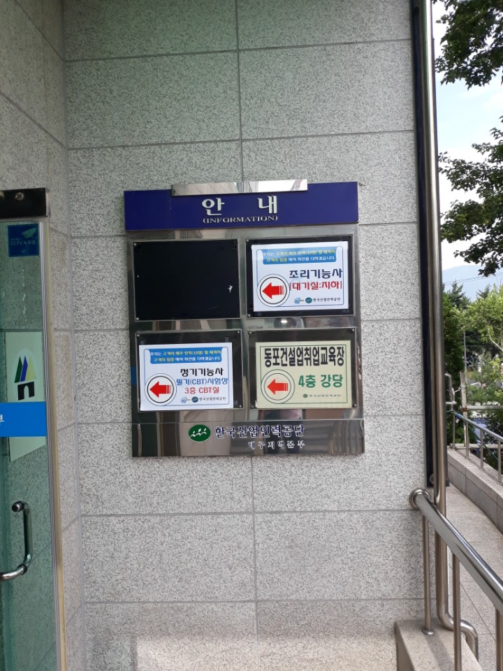  외국인근로자(건설업기초안전교육)