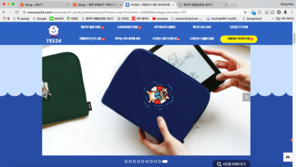  전자책은 YES24 파우치 여름에도 독서하시개 DK