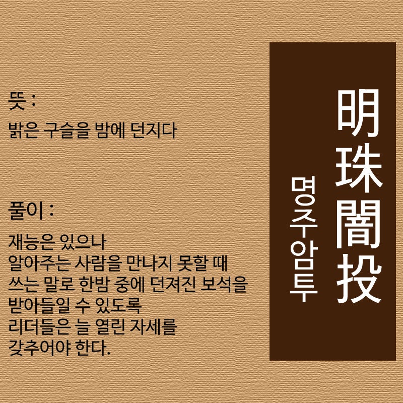 뜻 좋은 사자성어 명언을 모아봤습니다!! : 네이버 블로그 뜻 좋은 사자성어 명언을 모아봤습니다!! : 네이버 블로그
