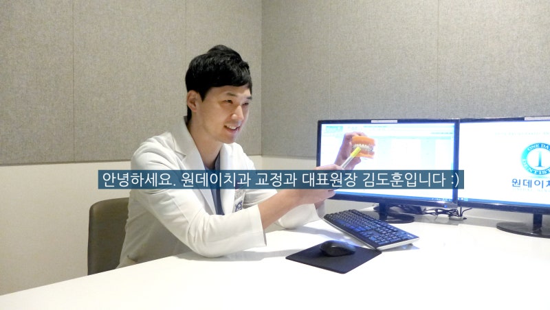 [나이가 들어도, 치아교정 가능할까요?]원데이치과 교정과 김도훈 원장님이 말해주는 중년교정의 모든 것