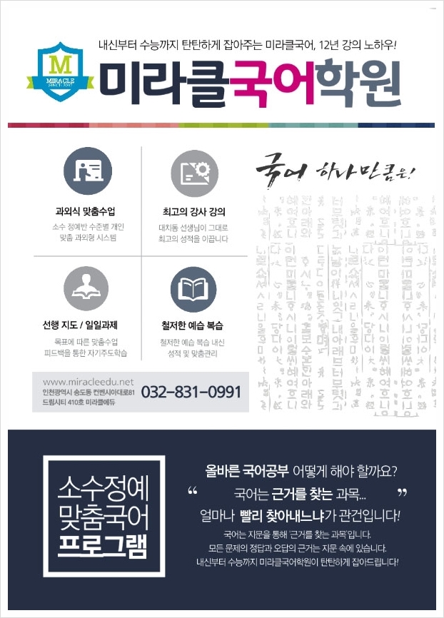  국어(MMFC)