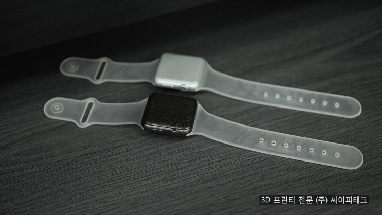  [3D프린터전문 (주) 씨이피테크] 3D 프린팅 스마트 워치