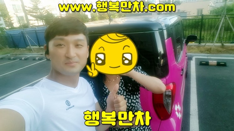  재인연주셔서 고가로매입한 군산중고차 레이후기