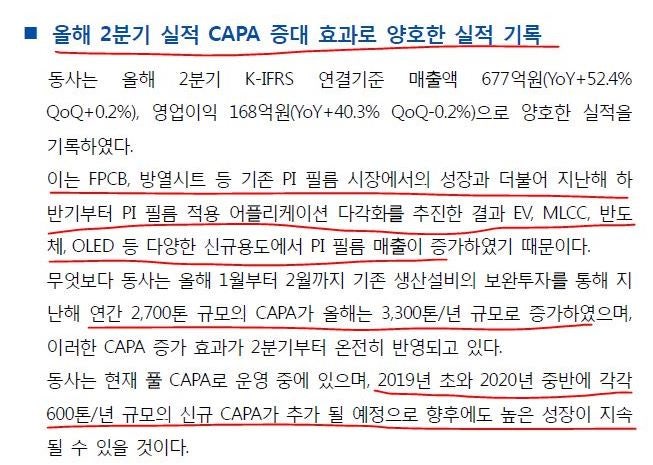 비에이치 주가, SKC, PI첨단소재 전망 및 데일리리포트!