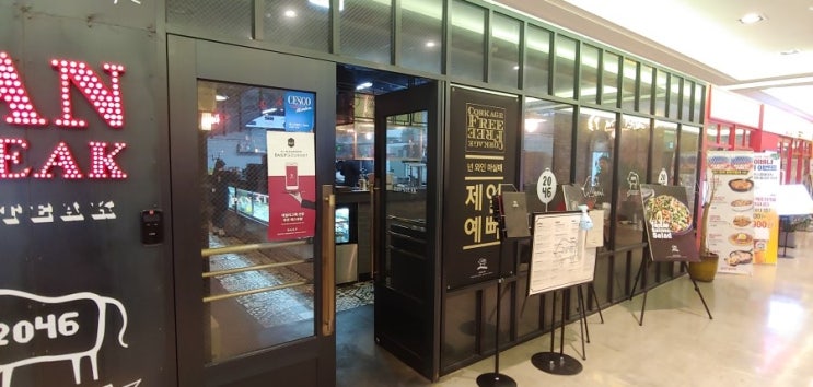 목동 현대41타워 2046팬스테이크 다녀왔어요.