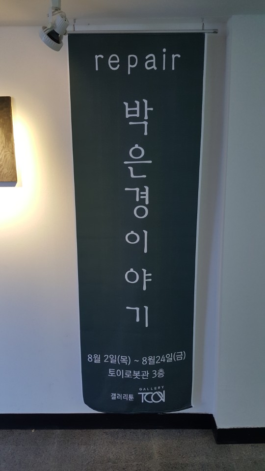 [춘천현수막 서포터디자인] 춘천시 각종행사 현수막 시공^^
