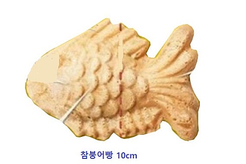 토종잉어빵 이미지