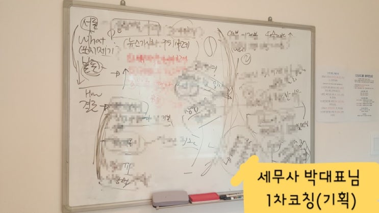  강의하는법