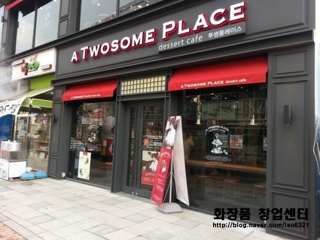 투썸플레이스창업, 대형빌딩 1층 양도양수 투썸플레이스창업, 대형빌딩 1층 양도양수
