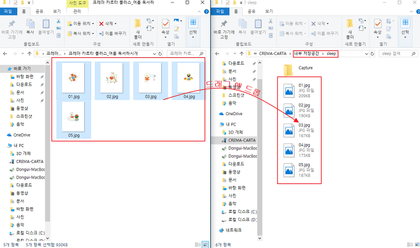  크레마 전자책 슬립화면 저장 꾸미기 DK