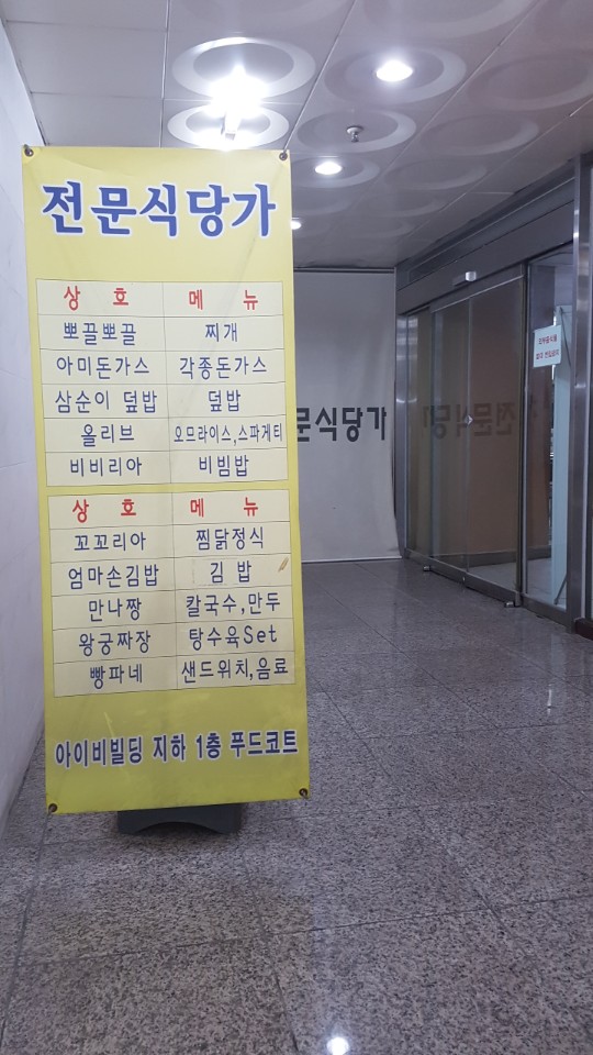  노량진 강씨고집 닭갈비명가에서 점심먹었어요!