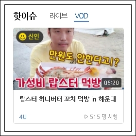 180807 아프리카TV 방송국 메인화면 각각 링크클릭 핫이슈 동영상 180807 아프리카TV 방송국 메인화면 각각 링크클릭 핫이슈 동영상