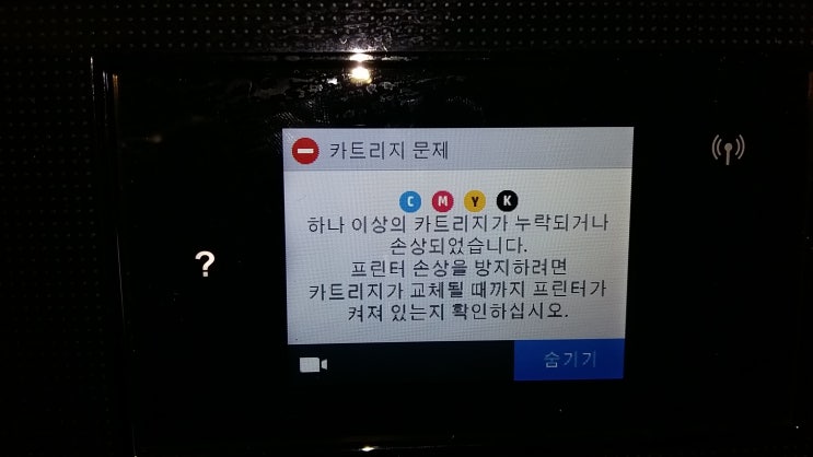 HP8710 카트리지 문제 무한잉크 수리 [복합기 프린터임대전문점]