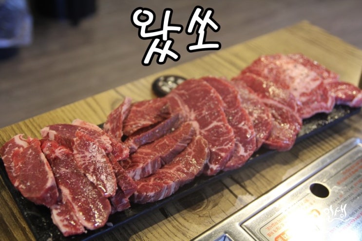  [전농동소고기맛집] 전농동무한리필 왔쏘